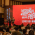 《溫暖的抱抱》亮相院線推介會 常遠致謝沈騰馬麗