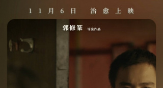 治愈电影《光》超前点映 感人故事收获好评无数