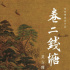 《春江水暖》導(dǎo)演顧曉剛開發(fā)新作 鏡頭對(duì)準(zhǔn)錢塘江