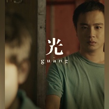 光