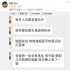 邓超晒聊天记录 粉丝猜他会高反等了一宿没动静