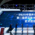 飞跃2020，中国科幻电影将是这些创作者的天下