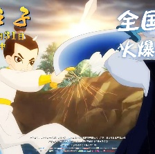 龍神之子