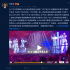 楊丞琳演唱會踩空手腳受傷 李榮浩發(fā)文為老婆打氣