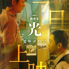 光