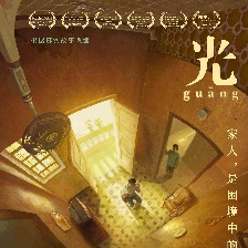 光