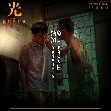 光