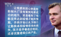诺兰满意《信条》票房表现 《哆啦A梦：大雄的新恐龙》中国定档