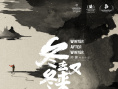 冬去冬又來