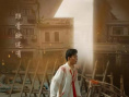 刑场上的婚礼