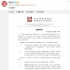 岳云鵬不受“私生女”影響 列出德云社學(xué)霸名單
