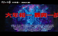 【 刺殺小說家新預(yù)告 2021大年初一開啟最爽一戰(zhàn)】由路陽(yáng)執(zhí)導(dǎo)，寧浩監(jiān)制的電影 刺殺小說家新預(yù)告中，主演雷佳音、楊冪、董子健、于和偉、郭京飛、佟麗婭相繼登場(chǎng)。小說家筆下瑰麗磅礴的異世界中一介凡人踏上弒神之路，現(xiàn)實(shí)世界中卻有人想要刺殺小說家。