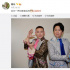 聂远晒与潘粤明“炸裂”合影 变身《西游记》妖怪