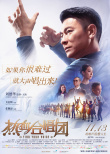 《熱血合唱團》曝開課預告 劉德華與學生相愛相殺