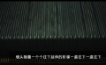这是一部时间无限循环的悬疑电影《意外空间》