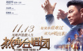 《熱血合唱團(tuán)》開課版預(yù)告