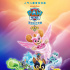 《汪汪队立大功之超能救援》发剧场版终极海报