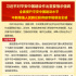 習(xí)近平對平安中國建設(shè)作出重要指示