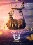 《热气球飞行家》11.13上映 小雀斑开启高空冒险