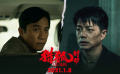 《獵狐行動》定檔預(yù)告