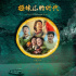 電影《橙妹兒的時(shí)代》定檔11月20日 海歸還鄉(xiāng)帶隊(duì)扶貧