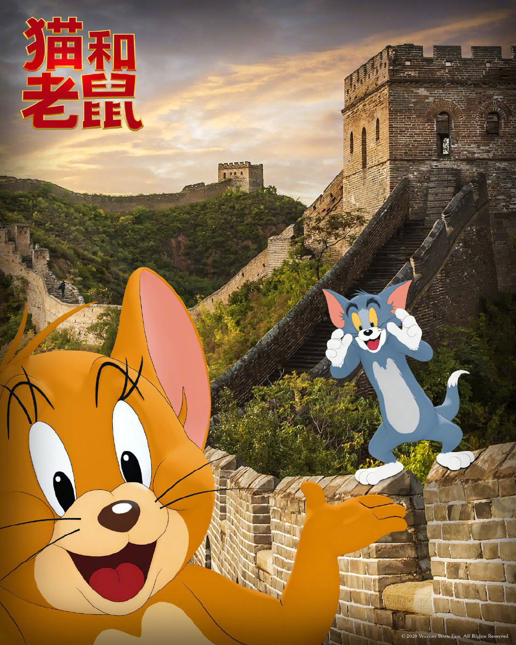 图片[1] - 汤姆杰瑞登长城！真人版《猫和老鼠》曝中文海报 - 唯独你没懂