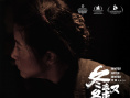 冬去冬又來