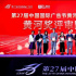 捷報！電影頻道融媒體中心兩部公益主題作品獲獎