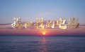第33屆中國電影金雞獎宣傳片《我和我的電影》