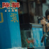 王千源主演警匪電影《除暴》公映 四大看點(diǎn)揭秘