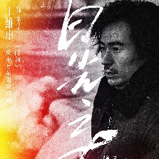 日光之下