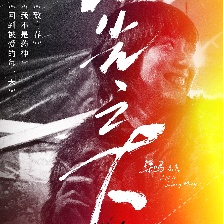 日光之下