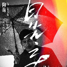 日光之下
