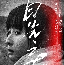 日光之下