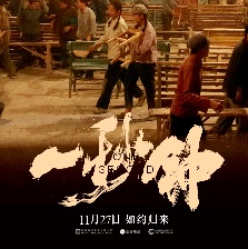 一秒鐘
