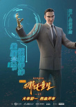 《新神榜：哪吒重生》曝角色海報(bào) 李云祥炫酷登場
