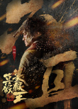 真假美猴王之大圣無(wú)雙