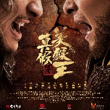 真假美猴王之大圣無雙