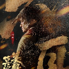 真假美猴王之大圣無雙