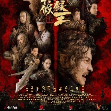 真假美猴王之大圣無雙