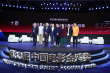 金鸡首秀论坛聚焦2020电影现象 咏梅谈40+女演员