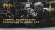 《赤狐书生》再曝幕后特辑 久石让重磅加盟配乐