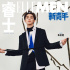 朱正廷西服套裝登時尚雜志 演繹少年的溫柔與堅韌