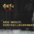 久石讓加盟《赤狐書(shū)生》 被李現(xiàn)陳立農(nóng)友情打動(dòng)