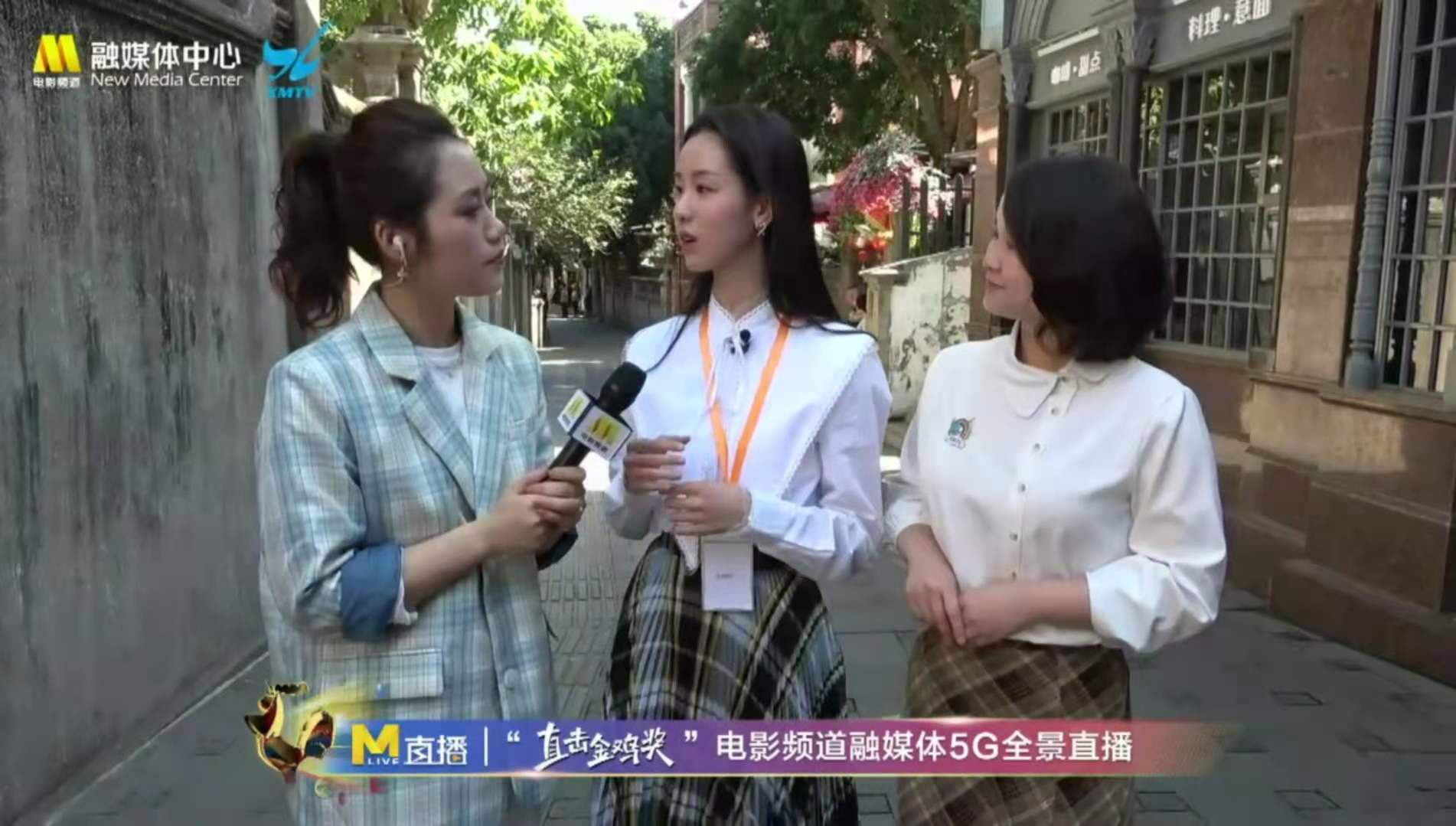 厦门姑娘陈都灵亮相金鸡奖直播 回校逢校庆30周年