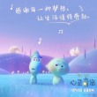 感谢支持与陪伴！皮克斯六部电影发布感恩节海报