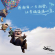 感谢支持与陪伴！皮克斯六部电影发布感恩节海报
