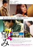 上影节日本新片展12月举行 九部新片在沪杭上映