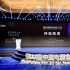金雞創(chuàng)投大會(huì)終極路演 黃建新劉德華徐崢任主評(píng)審
