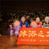 《沐浴之王》沈阳路演 张嘉佳易小星聊洗浴文化